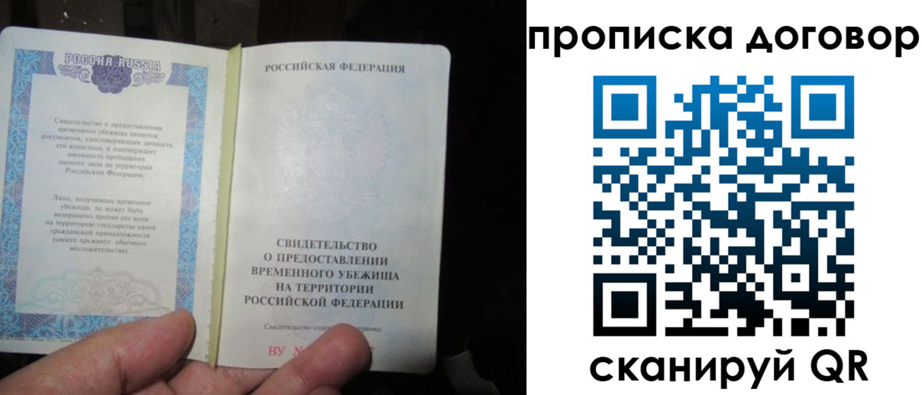 временная регистрация для школы в Суровикино