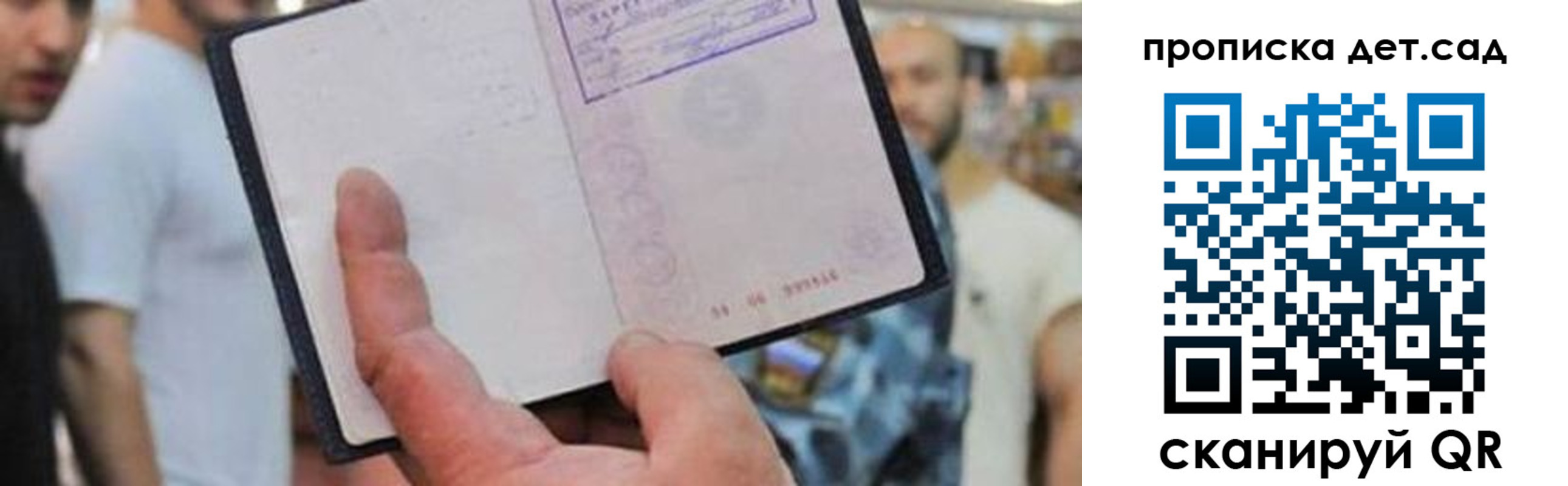 прописка регистрация в Суровикино