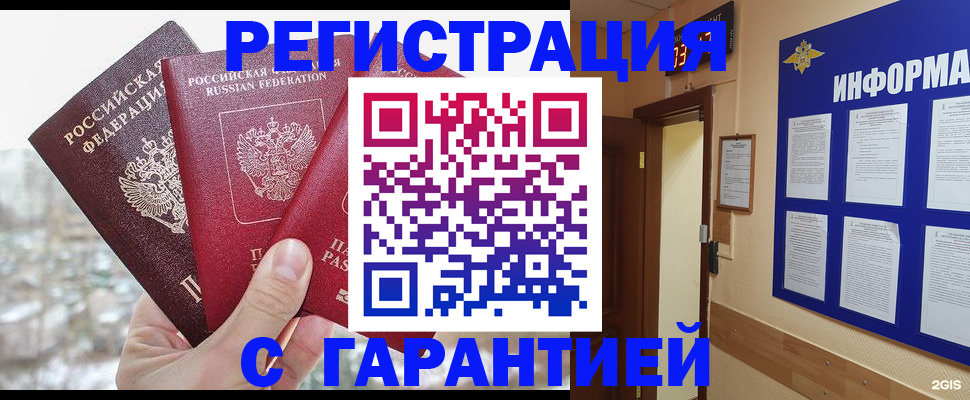 временная регистрация адрес в Суровикино