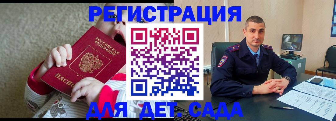 временная прописка в Суровикино
