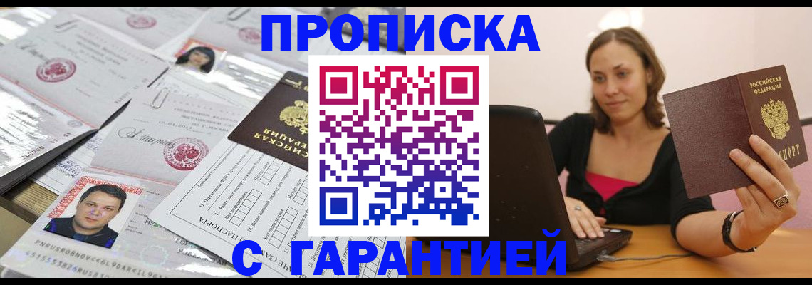 прописка для военкомата в Суровикино