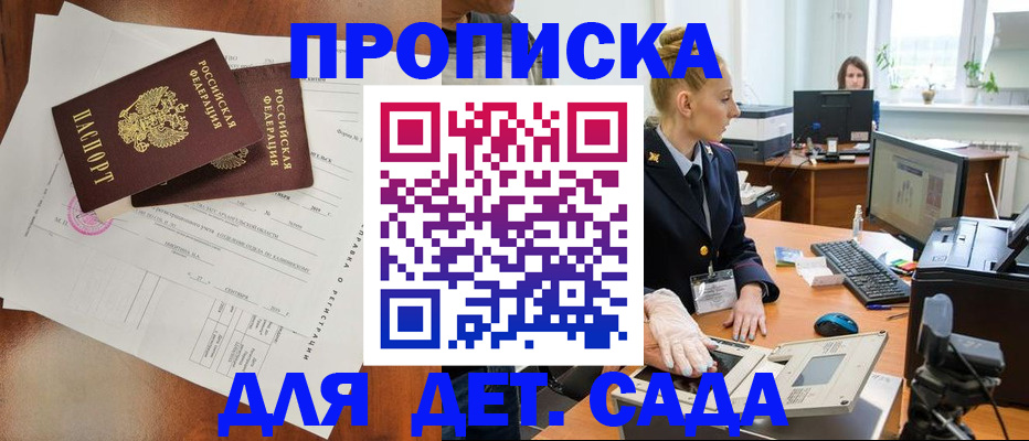 временная регистрация недорого в Суровикино