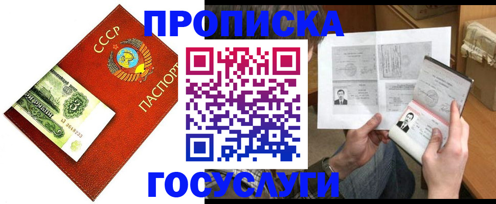 временная регистрация купить в Суровикино