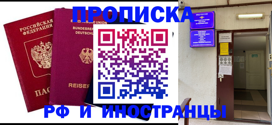 прописка для школы в Суровикино