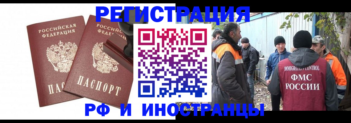 миграционный учет в Суровикино