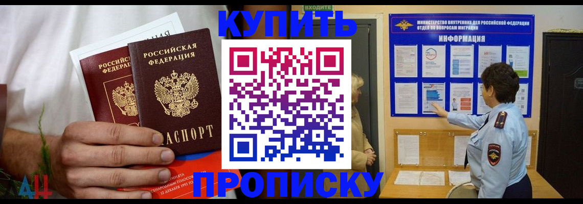 временная регистрация собственник в Суровикино