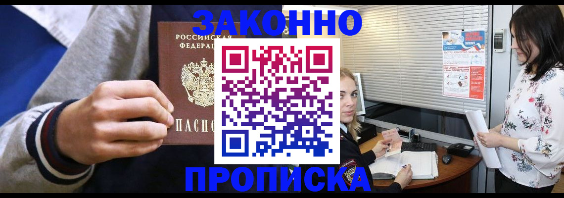 временная регистрация законно в Суровикино